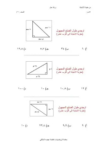 نظرية فيثاغورس 1