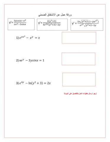 الاشتقاق  الضمني