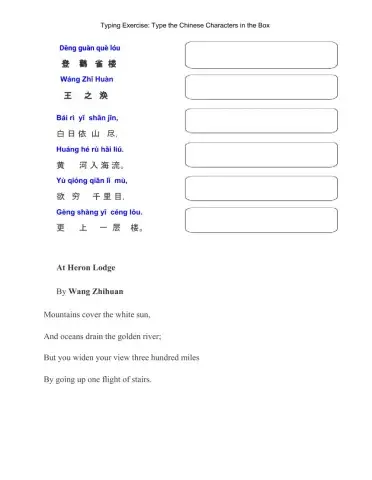 Typing Chinese Character