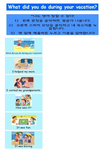 5학년 7단원 말하기 연습