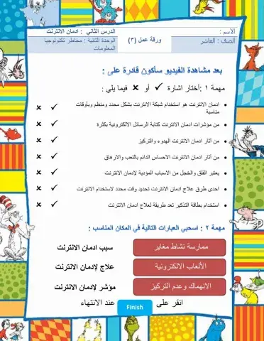 ادمان الانترنت