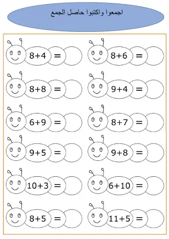 جمع وطرح في مجال ال 20