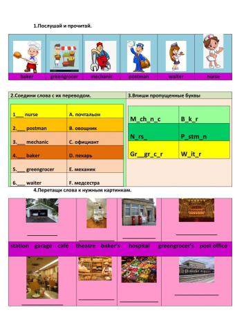 Spotlight 4. The animal Hospital - 2