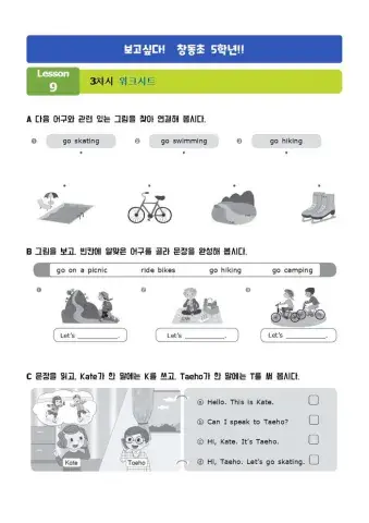 대교 5학년 9단원