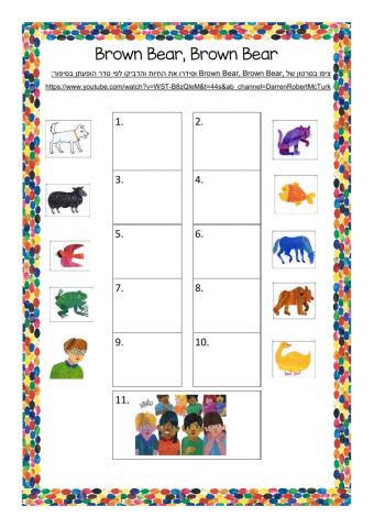 Brown Bear, Brown Bear, What do you see?