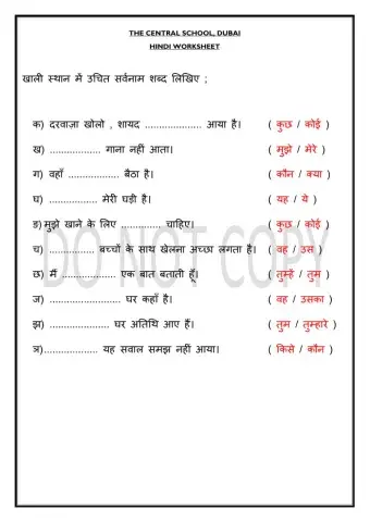 सर्वनाम