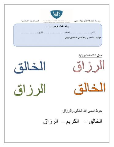 الله الخالق الرزاق