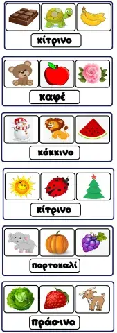 Χρώματα Φθινοπώρου