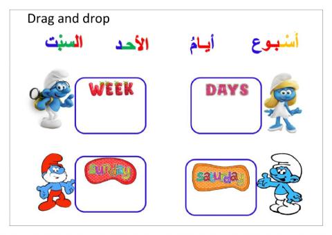 أيام الأسبوع