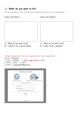 11. What do you want to be?