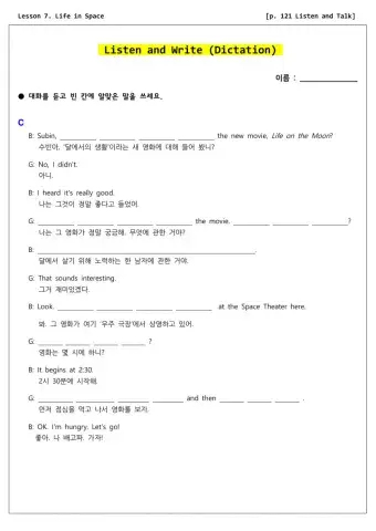 중2 동아(윤) 7과 듣기 말하기(C) 빈칸 채우기(write)