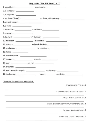 Way to Go, The Win Team, p.17, Dina Shterengas