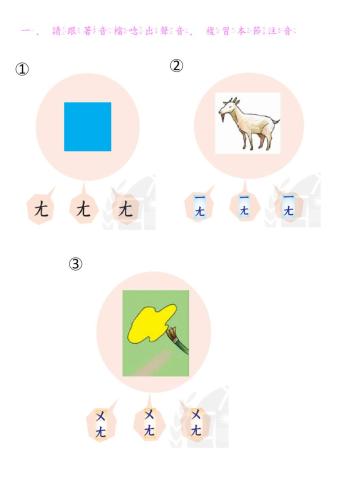 學華語開步走第七課