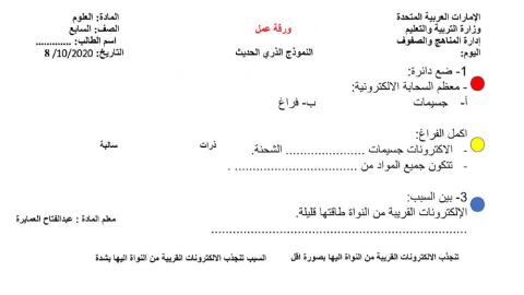 ورقة عمل السحابة الالكترونية