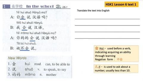 HSK 1 Lesson 6  text1 textbook