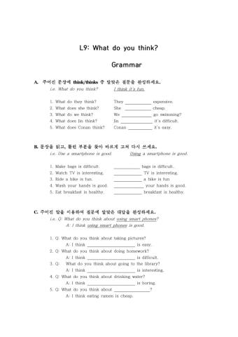 6학년 What do you think grammar