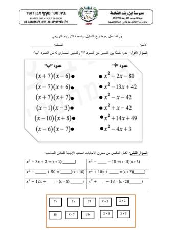 التحليل إلى عوامل