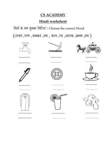 Choose the correct word