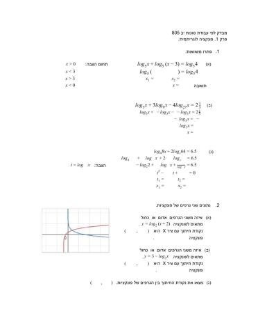 מבדק עבודת סוכות