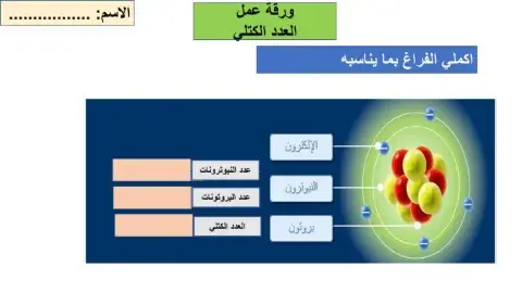العدد الكتلي