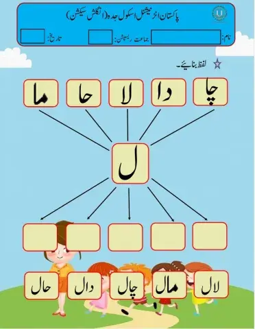 Teen harfi lfz bnaiay