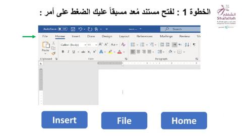 فتح ملف من سطح المكتب