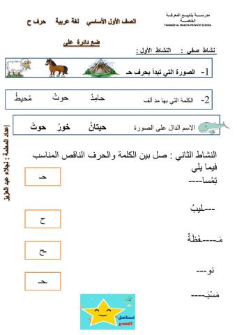 نشاط  1ونشاط 2