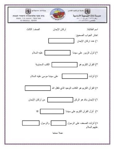 اركان الإيمان