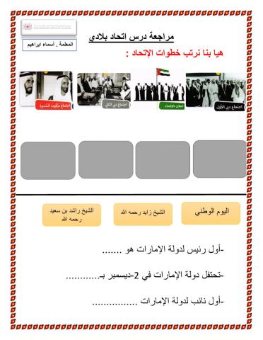 اتحاد بلادي