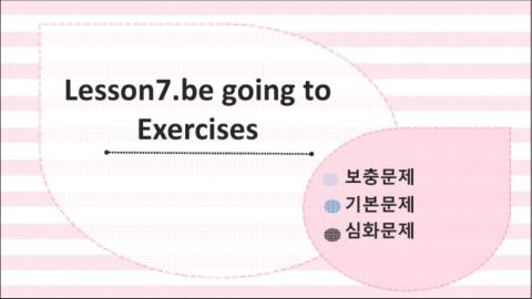 중1 동아(윤) 7과 be going to