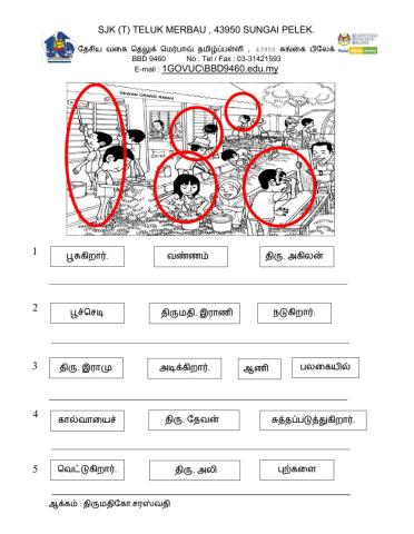 சொற்களை முறைப்படுத்தி எழுதுக.