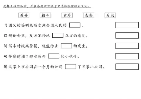 076 - 080A 同义词