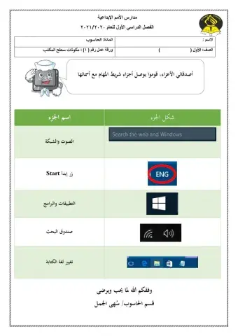 شريط المهام taskbar