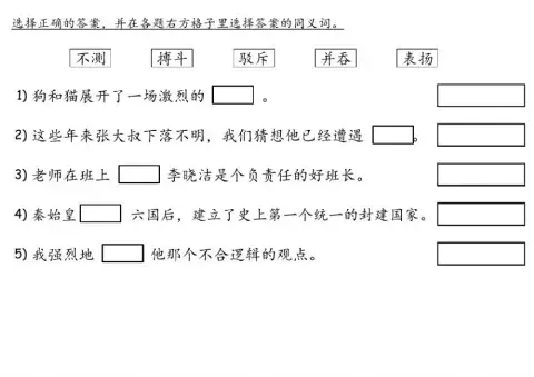 076 - 080b 同义词