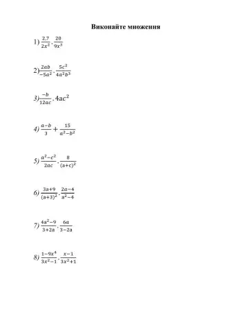 Множення дробів