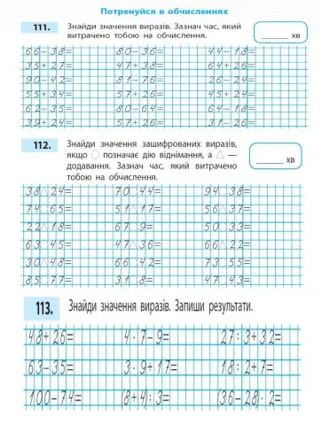 Самостійна робота з математики