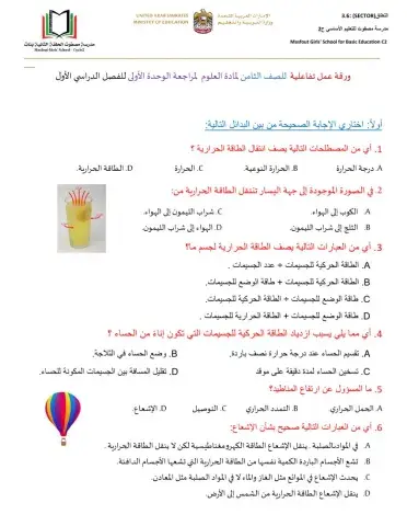 مراجعة للوحدة الأولى