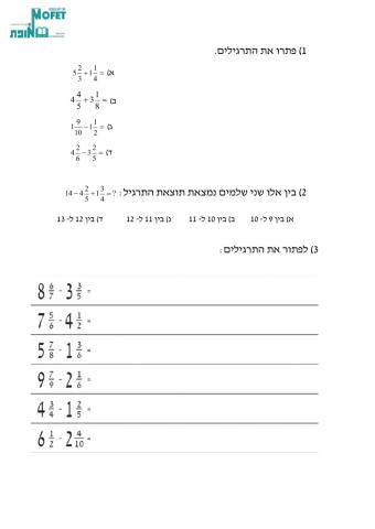 שברים פשוטים