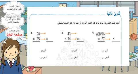 الدرس 2 من الوحدة 5