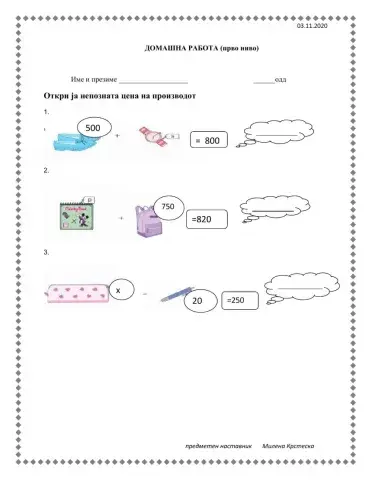 Едноставни равенки