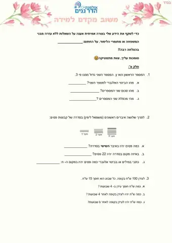 שכבת ז נוסף