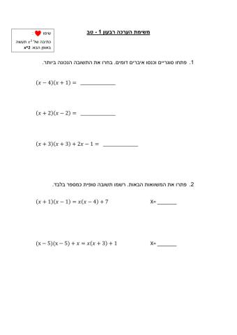 משימת הערכה רבעון 1 - טב