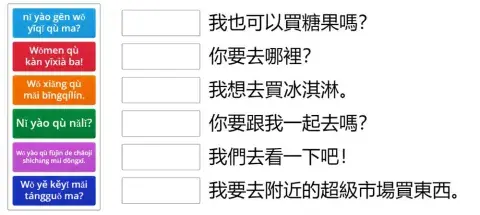 学华语向前走第二册第三课