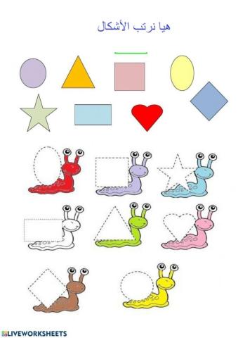 هيا نلائم الأشكال مع معلمتي رشا
