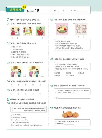 6106. 단원평가 1회