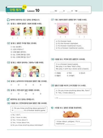 6106. 단원평가 1회