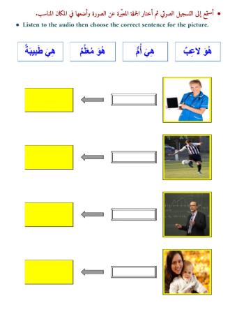 ضمائر الغائب - (هو - هي) - ٢