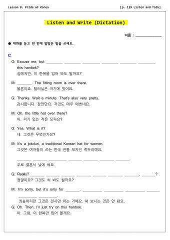 중2 동아(윤) 8과 듣기 말하기(C) 빈칸 채우기(write)