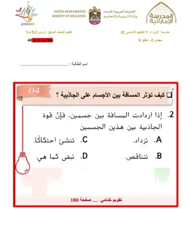 بطاقة خروج 40 أحمر