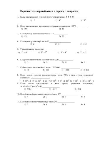 Математика 5 (Дорофеев)